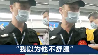 “咋崇洋媚外了？”深圳地铁安全员要乘客给外国人让座，后续来了