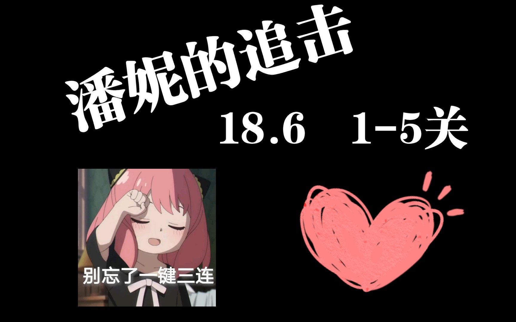 【潘妮的追击】18.6核战高分juanlao视频