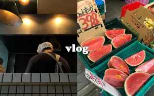 Télécharger la video: vlog·东京生活日记🤡表参道下北泽逛街☄️慢慢收拾出的温馨小家🍳逛逛傍晚的公园🌳生活终于渐渐回到正轨🐈‍⬛@sunsunbuxi