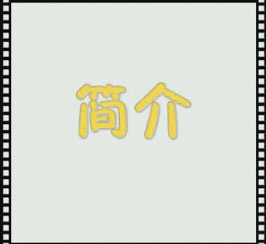 B站戒色视频(一)哔哩哔哩bilibili