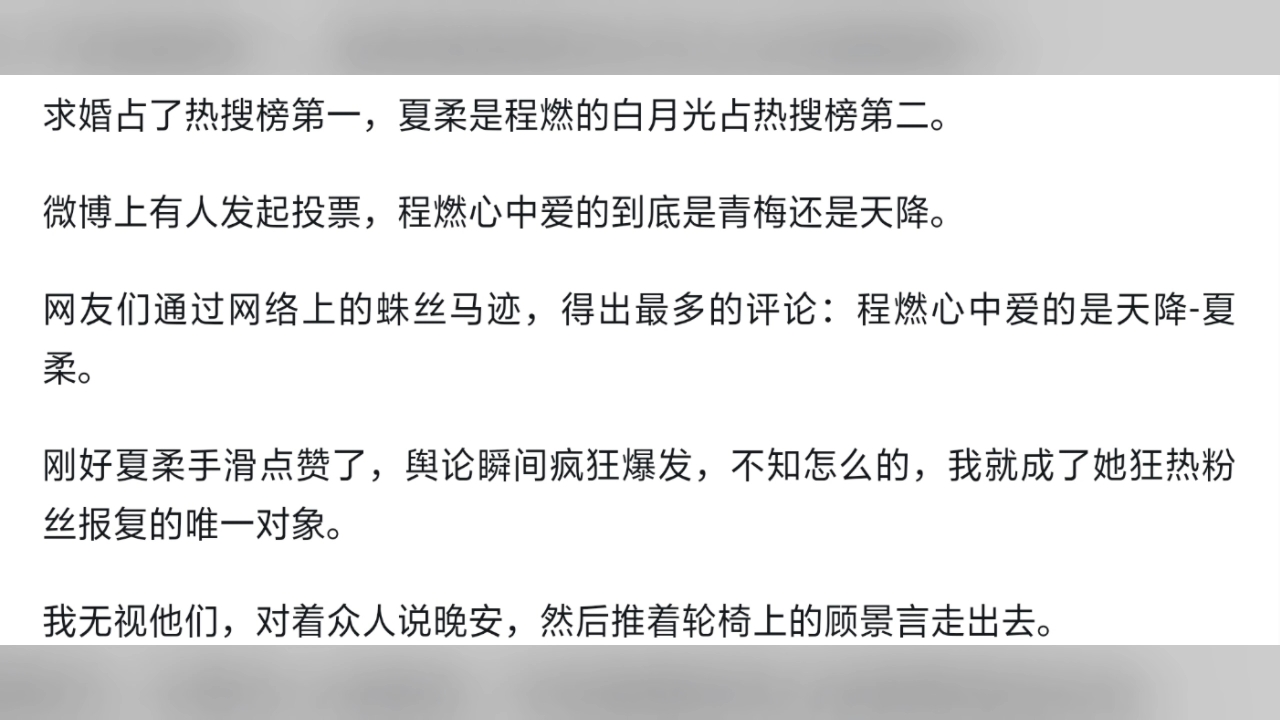 [图]重生后，我嫁给那位令所有人闻风丧胆的残疾大佬