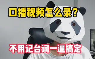 口播短视频怎么拍？这个软件太实用了，手把手教你拍摄口播视频