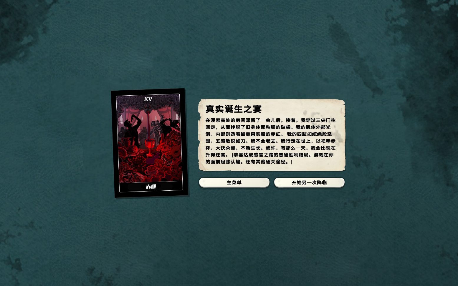 【艾文爱玩】异教徒模拟器(cultist simulator)——三周目圣杯使徒P2 翻车结束哔哩哔哩bilibili