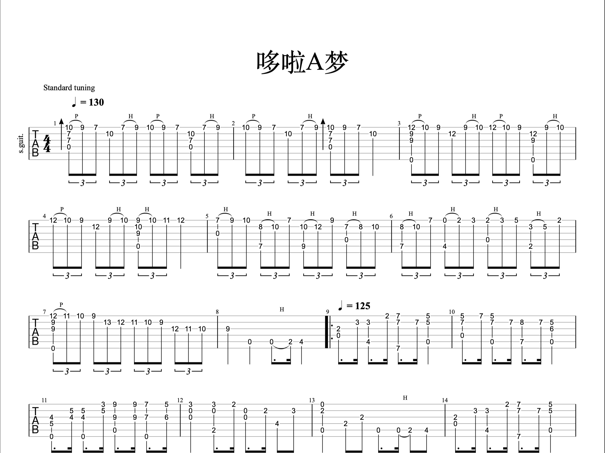 网红歌曲吉他谱指弹图片