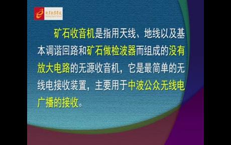 北京数字学校中考物理实验课矿石收音机哔哩哔哩bilibili