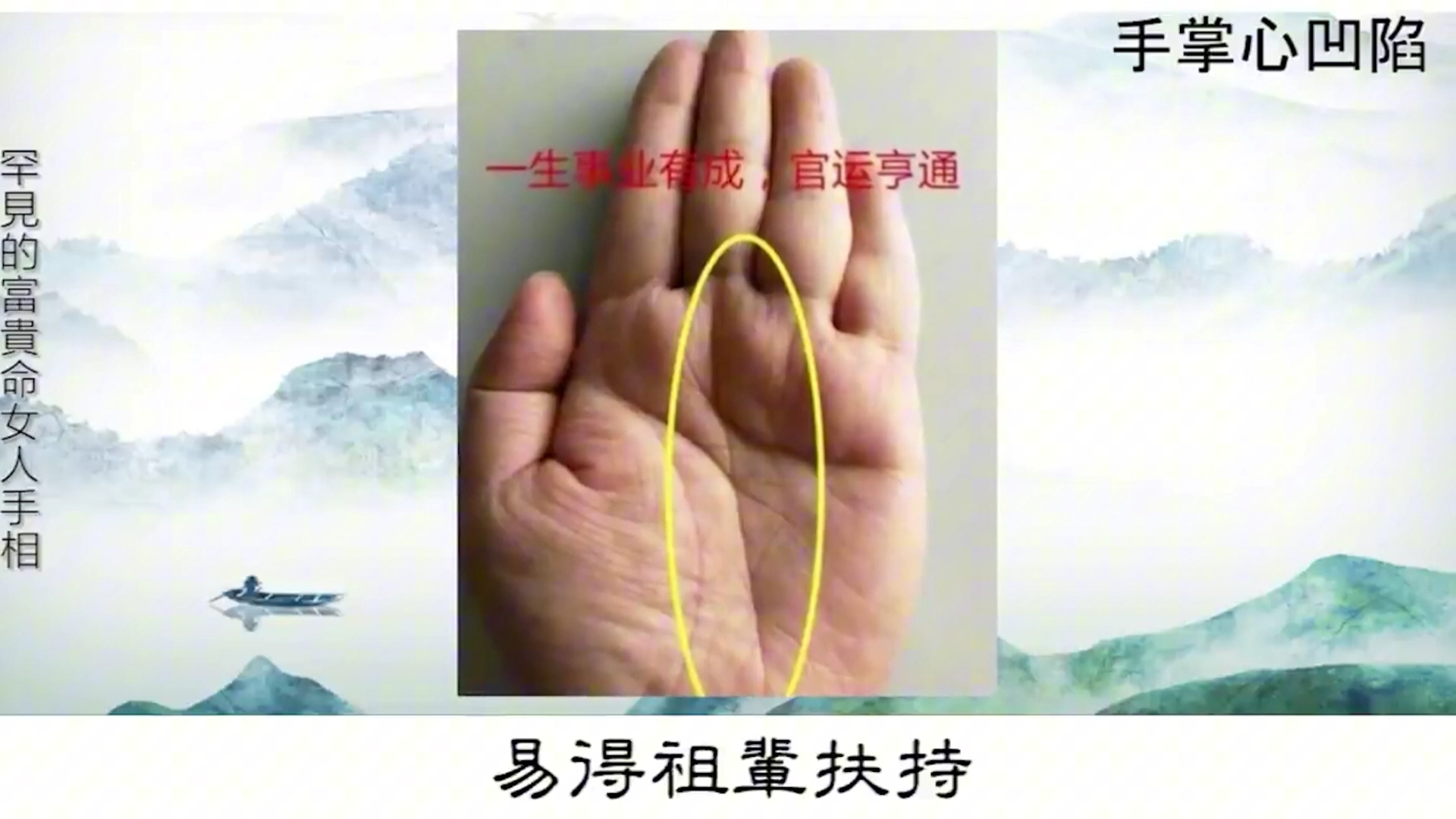 女人手相這10種特征,註定一生不斷財,錢多的三代人都花不盡!