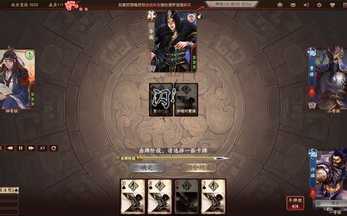 盘点那些三国杀中令7阴毛骨悚然的武将——1分钟解决战斗的许褚