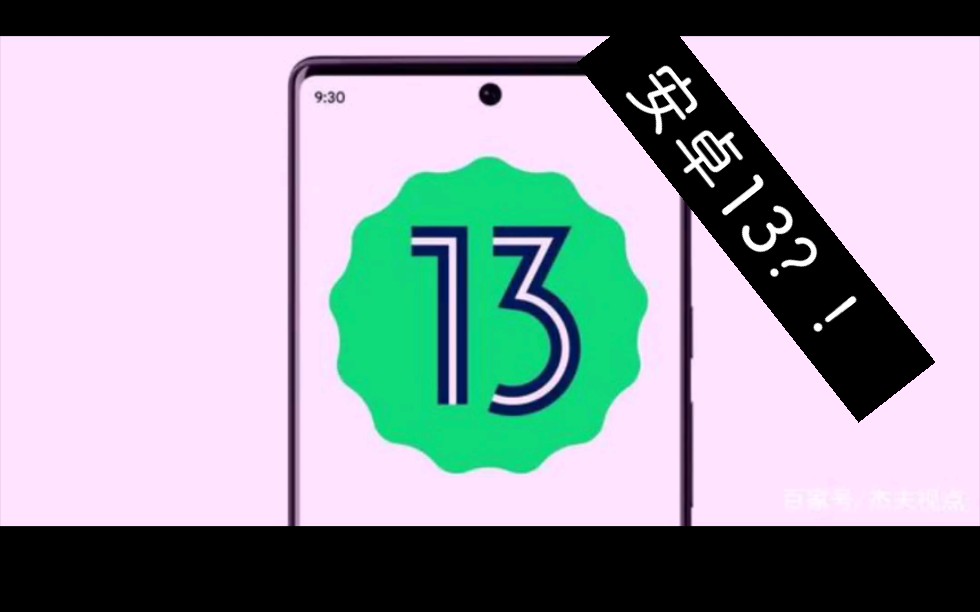 [图]（安卓13来了！？)pixel4 ROM分享和安卓13抢先体验（pixel系列pixel4以上）以及安卓12启动速度