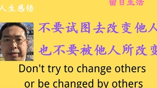 愿有人与你共黄昏 有人问你粥可温 愿有人与你共浮沉 梦里看花笑红尘心灵鸡汤人生感悟名人名言lifemotto 中国人留学