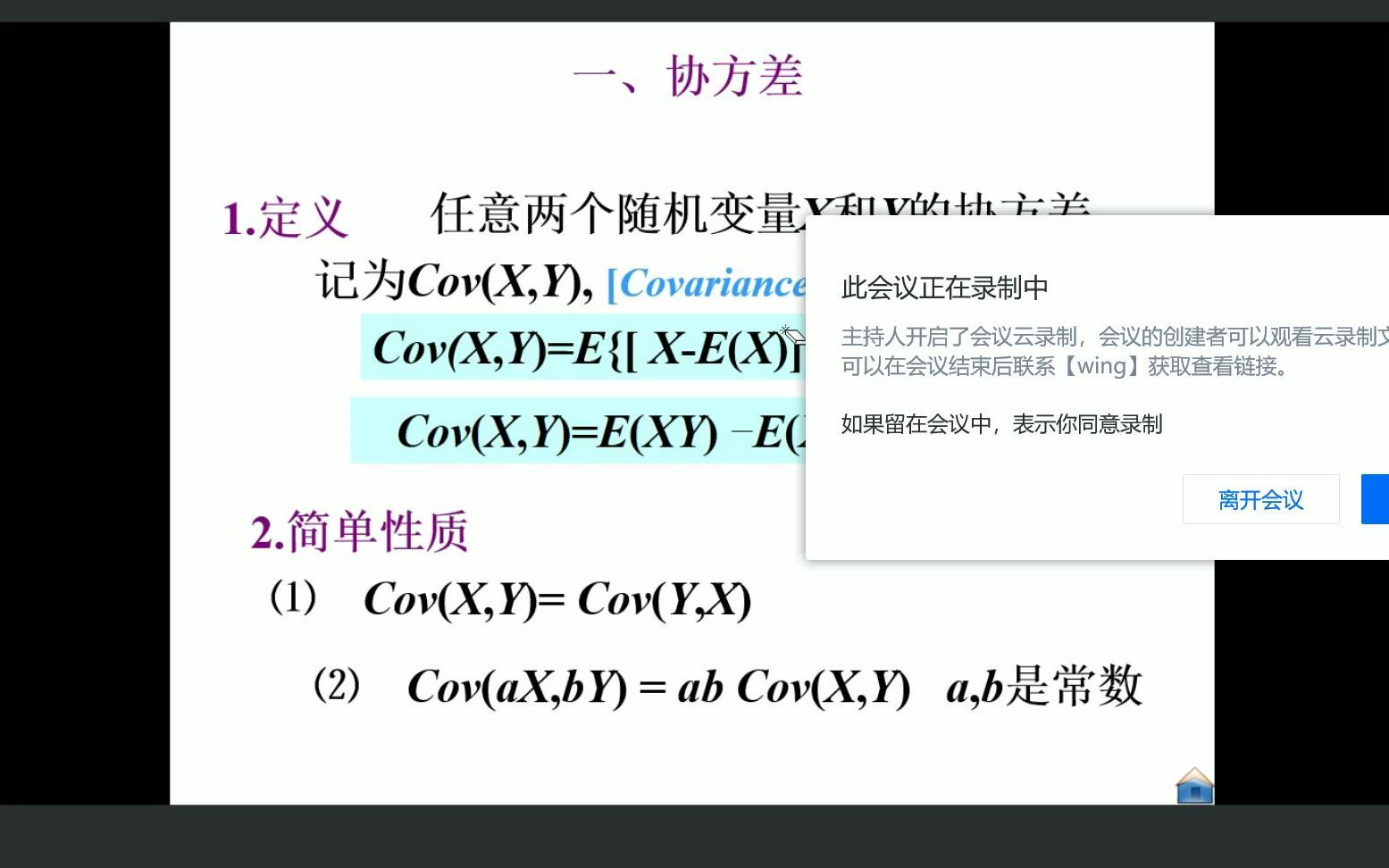 应用多元统计分析2哔哩哔哩bilibili