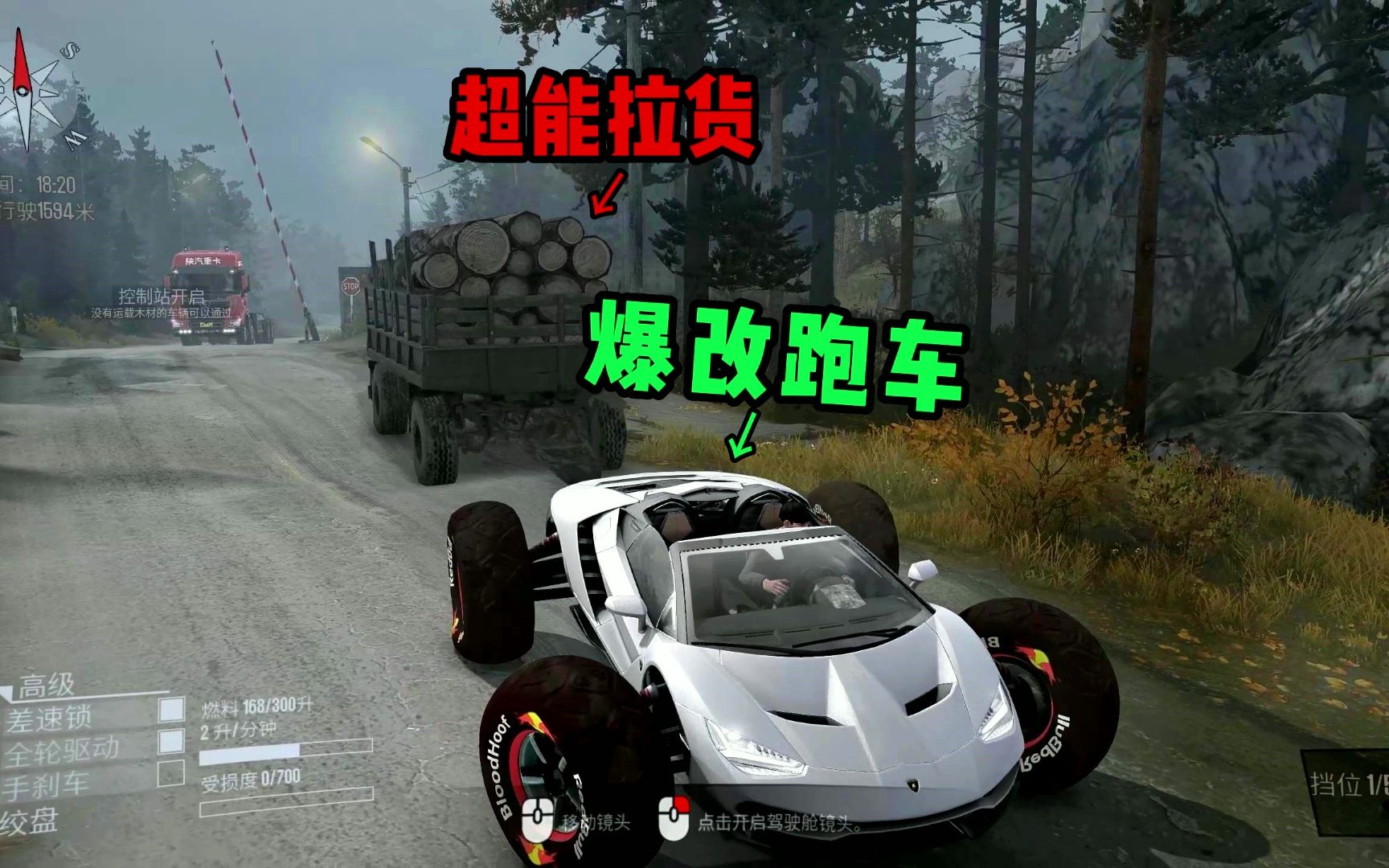 【泥泞奔驰】爆改跑车,超能拉货!哔哩哔哩bilibili