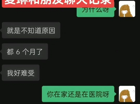 麦琳好友耗时半个月,整理了上万条聊天记录,想再重新为大家介绍一次麦琳.#麦琳好友再发声# cr 冷眼看电视哔哩哔哩bilibili