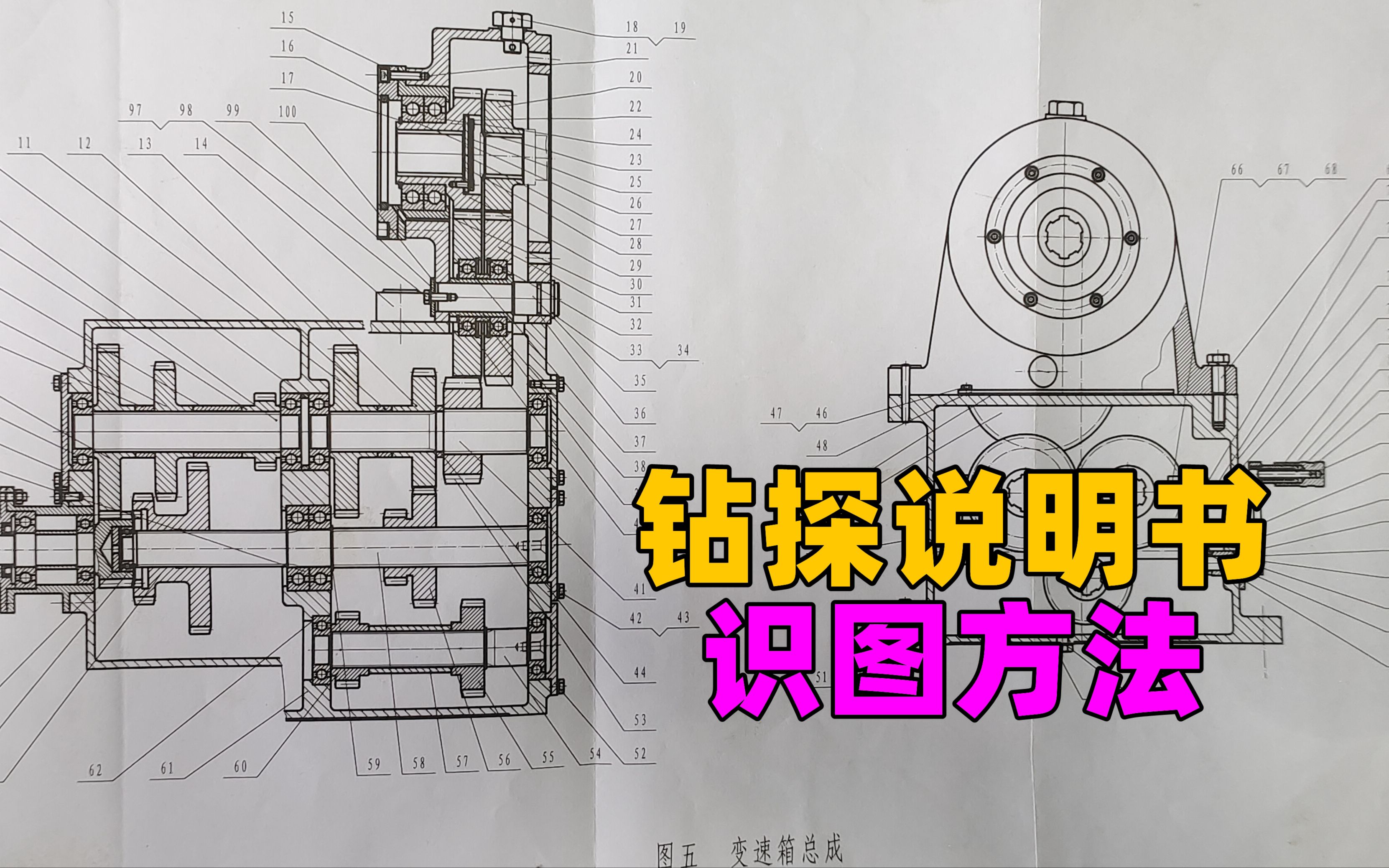 钻探设备说明书,是维修、保养与装配的技术文书,看图是基本技能哔哩哔哩bilibili