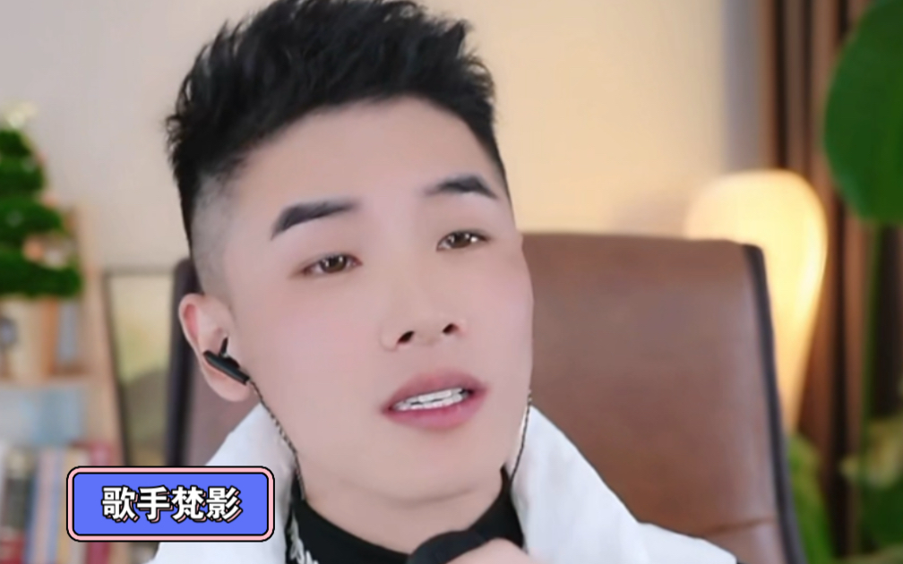 歌手梵影24年1月25日直播录屏