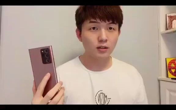 三星note20u开箱上手,安卓机皇?哔哩哔哩bilibili