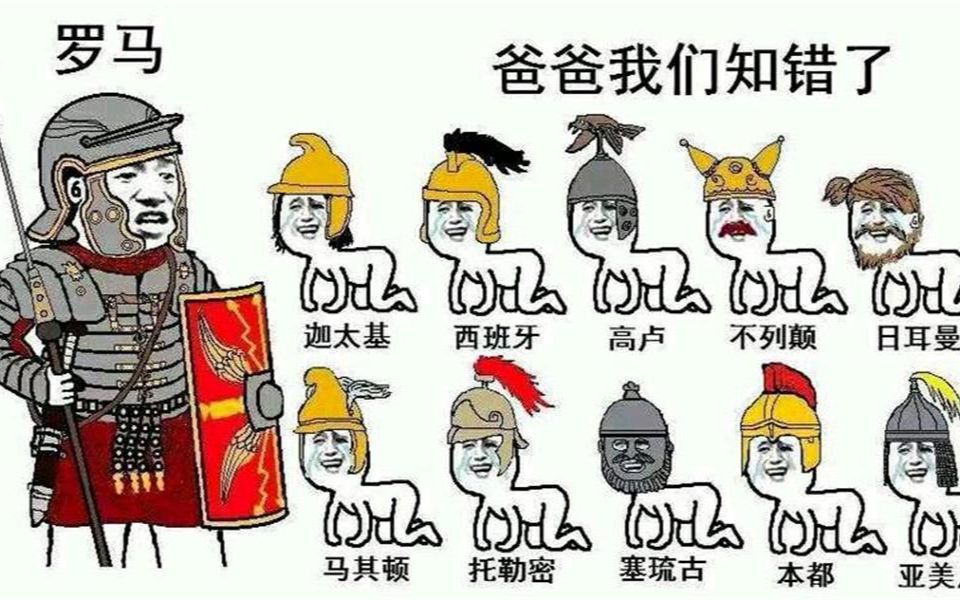 网易【全面战争:竞技场】精罗狂喜_哔哩哔哩_bilibili