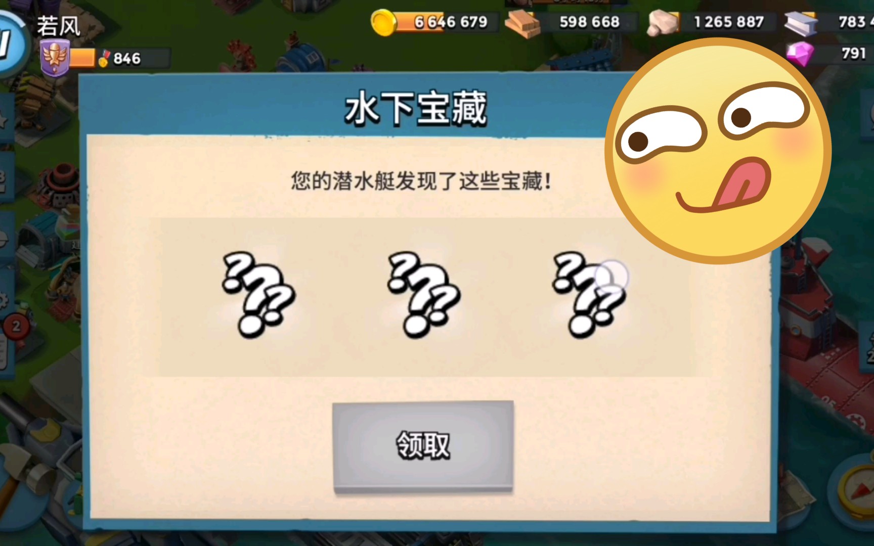 海岛奇兵:欧皇瞬间