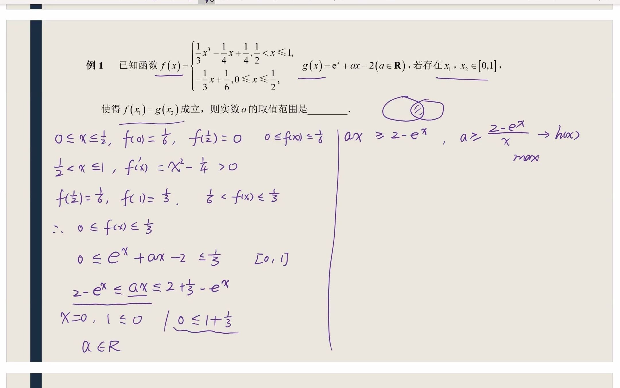 5分钟走近高中数学 | 针对高二、高三 | 双变量“存在性或任意性”问题(I) | 持续更新 | 南大学堂哔哩哔哩bilibili