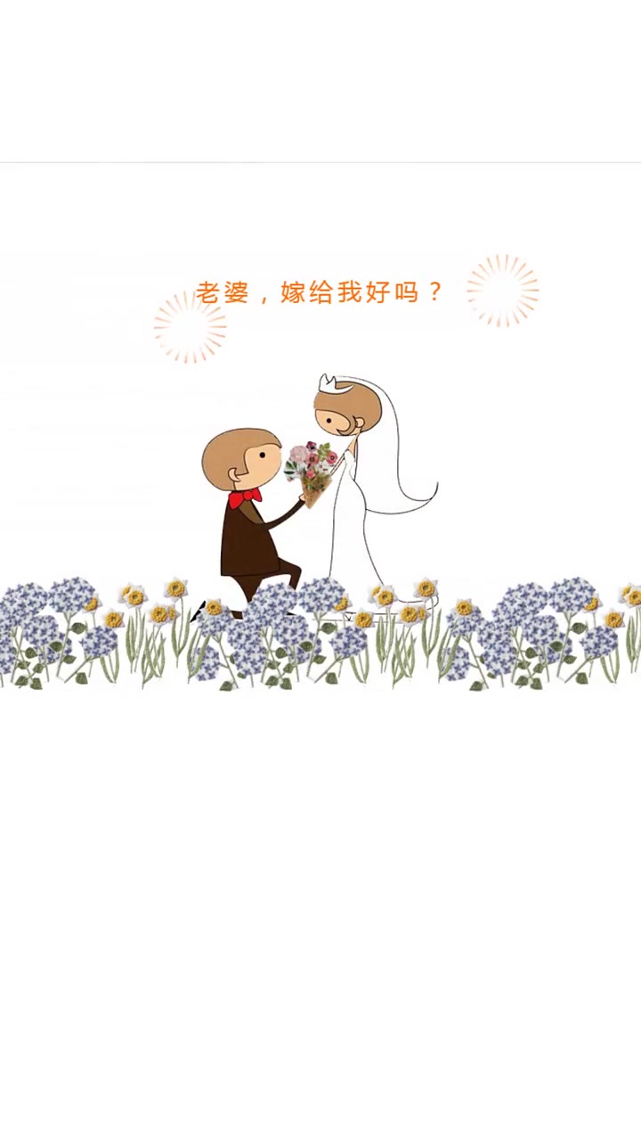 浪漫求婚网页 #源码哔哩哔哩bilibili