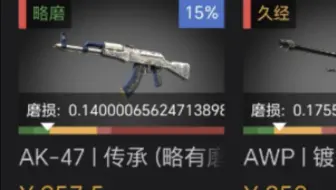 3打7传承的结果是？不磨叽