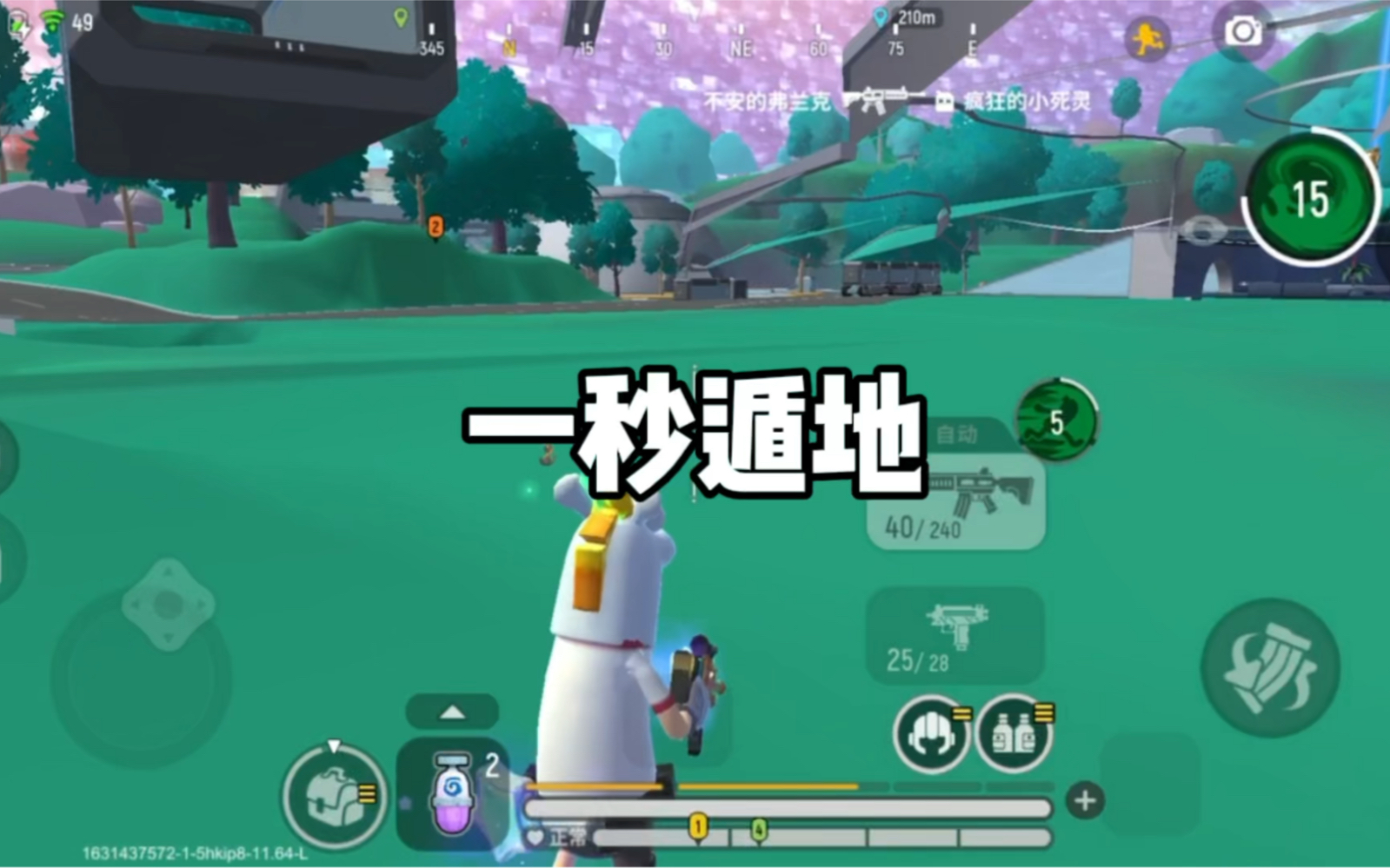 香肠派对: 一秒遁地