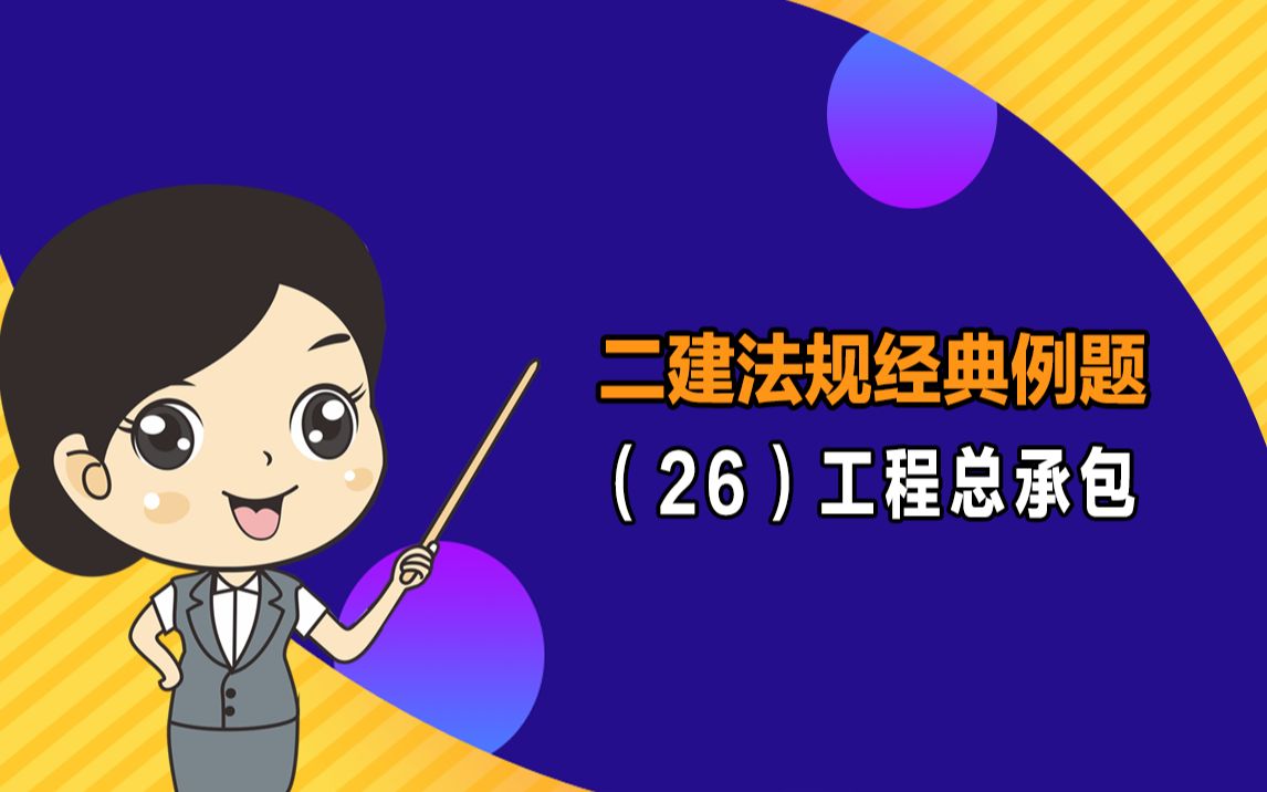 2021年二建考试这7个省份时间确定:5月2930日哔哩哔哩bilibili