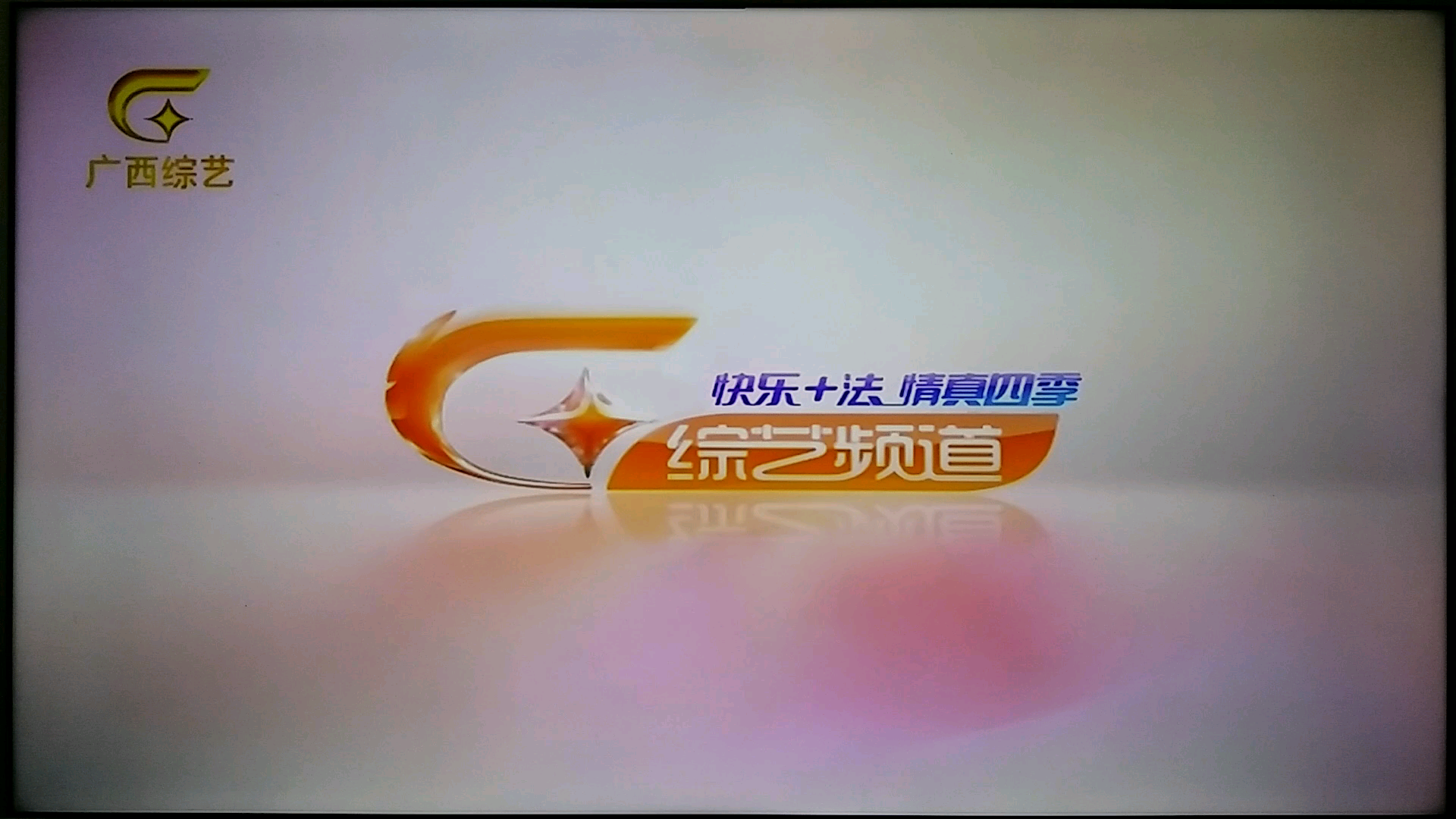 广西电视台宣传片图片