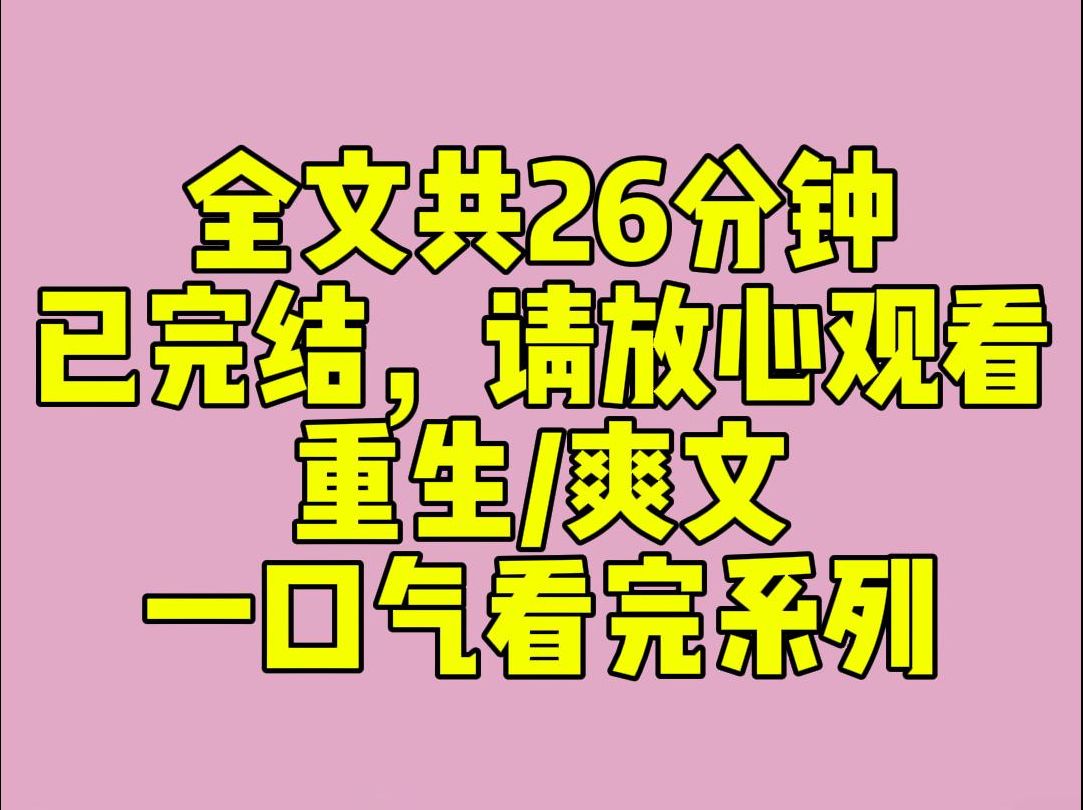 (完结文)官方发兽人老公,只要领养即可.上辈子我领养了一只狐狸.狐狸聪慧,赚钱能力很强,成了千亿富翁,可他隐藏兽人标志,身边女人成群.哔...