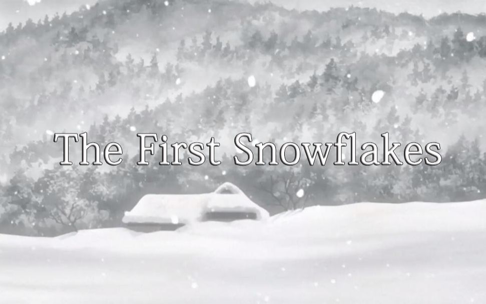 [图]【吉他指弹】The First Snowflakes（初雪）