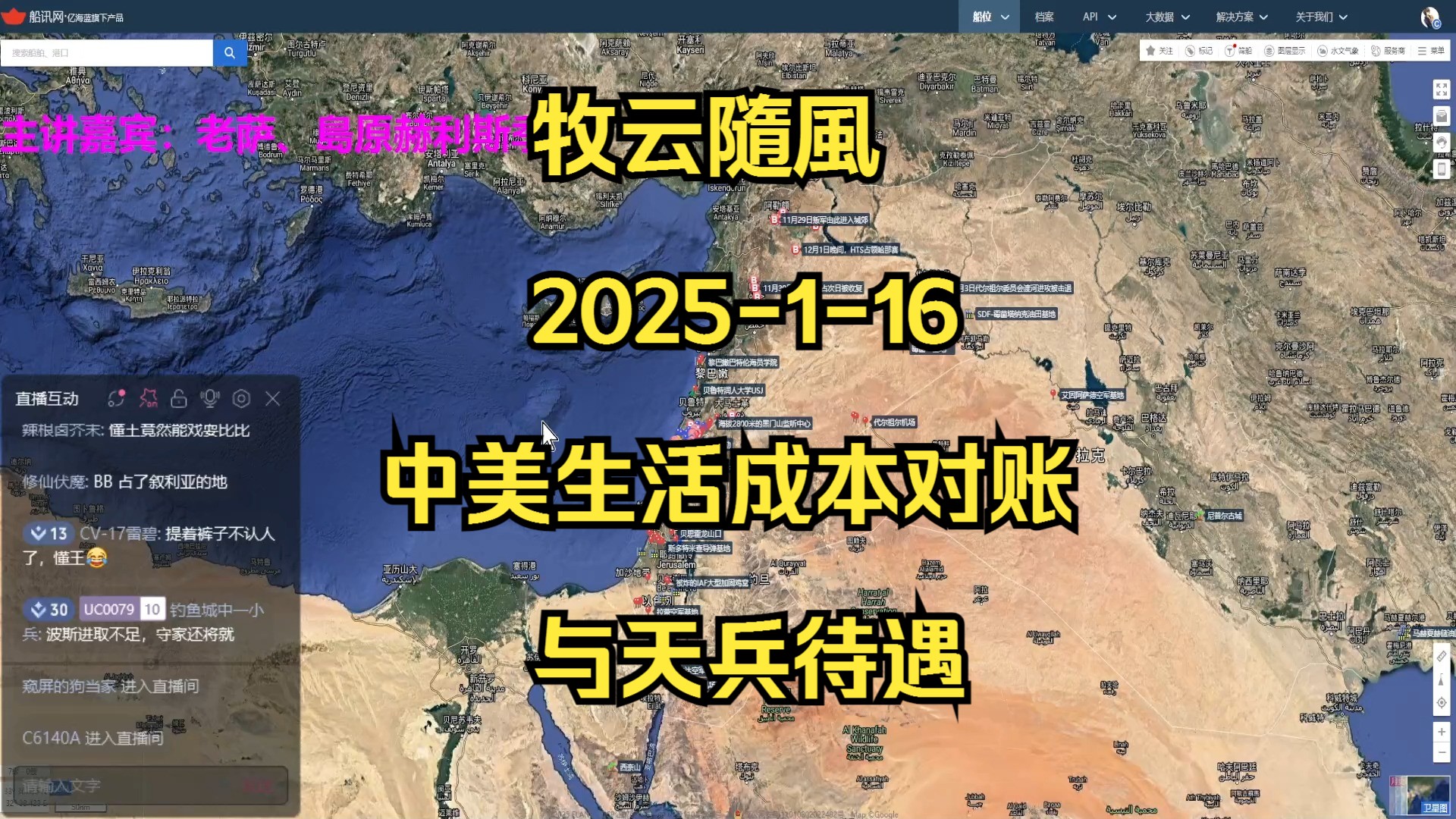 牧云随风2025116中美生活成本对账与天兵待遇手机游戏热门视频