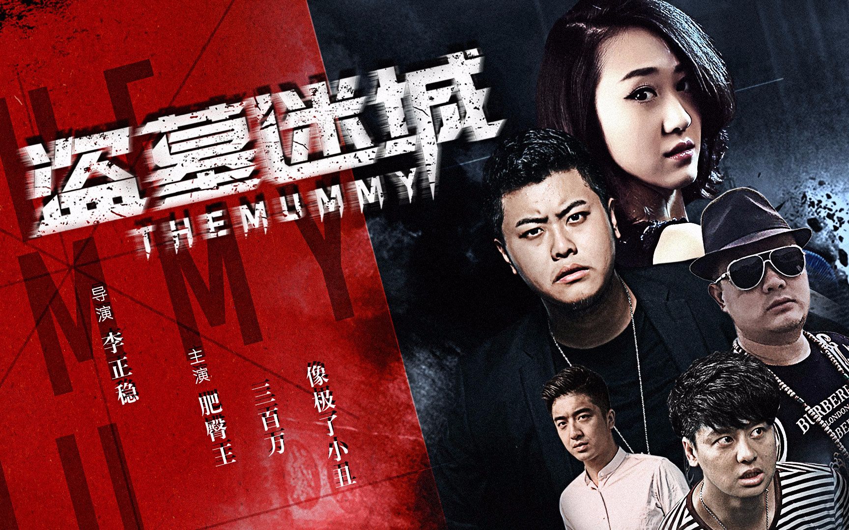 网大《盗墓迷城》预告片_哔哩哔哩 (゜-゜)つロ 干杯~-bilibili