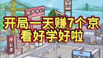 [图]我养你阿开局7个京教学来啦。#我养你啊免广告下载#我养你阿五灵珠集齐怎么进入异世界#我养你阿女团势力怎么升