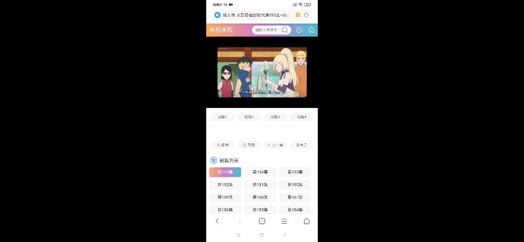 瞧我发现了什么,博人传195级(中文版)哔哩哔哩bilibili