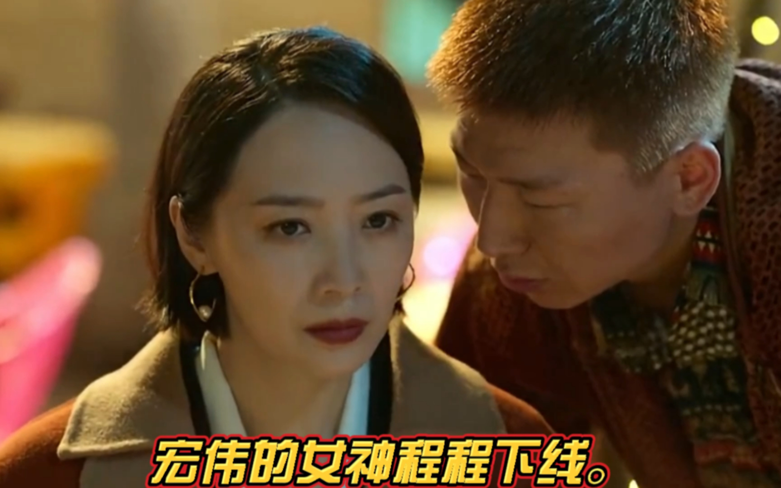《第24集》宏伟的女神程程下线.