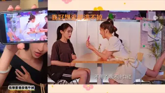 Télécharger la video: 【孙芮】表情包库更新：我我好想逃却逃不掉