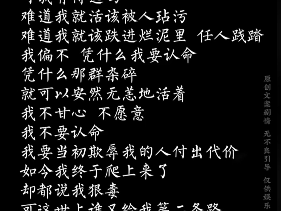 【文案配音/pia戏/戏感大爆发/御姐音】姐不认命!