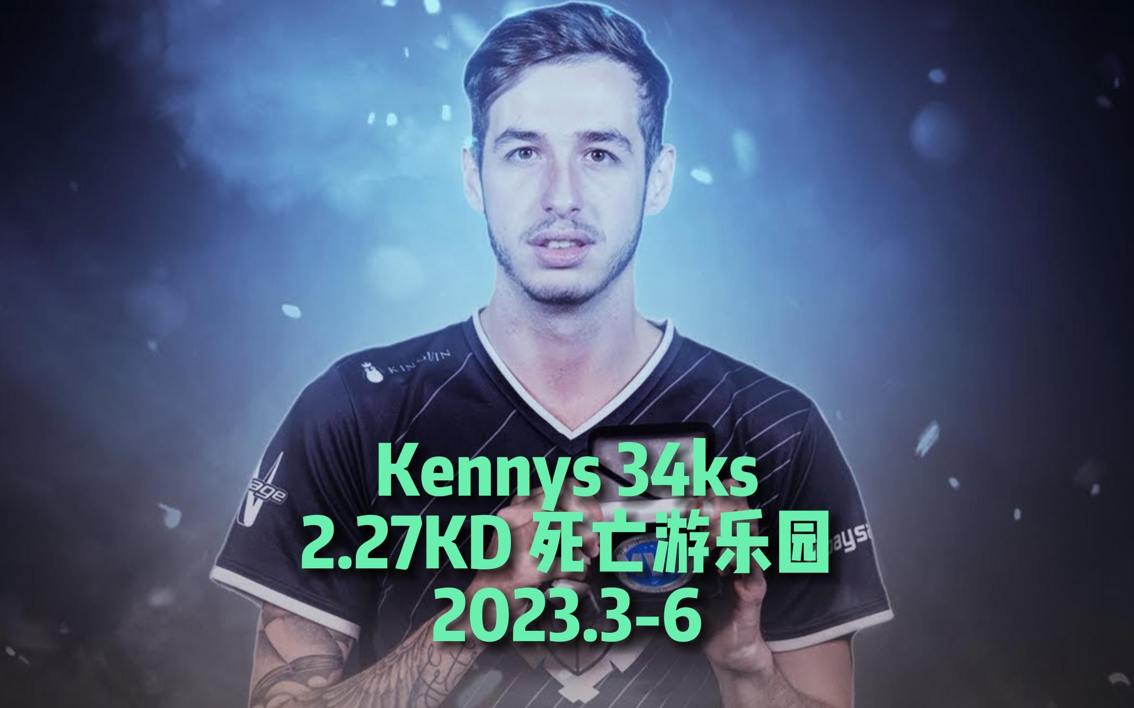 27kda 34殺 曾經甩狙最快的男人 #kennys #csgo甩狙 #第一視角