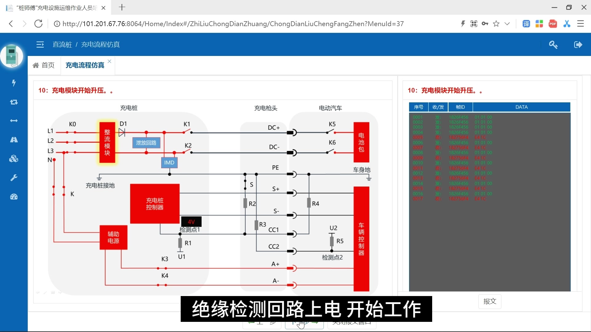 桩师傅说桩之直流充电桩是怎么工作的哔哩哔哩bilibili