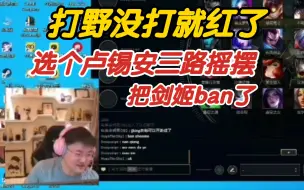 Tải video: 电竞全明星新春赛选人环节。兮夜：打野没打就红了。Ning：选个卢锡安三路摇摆。