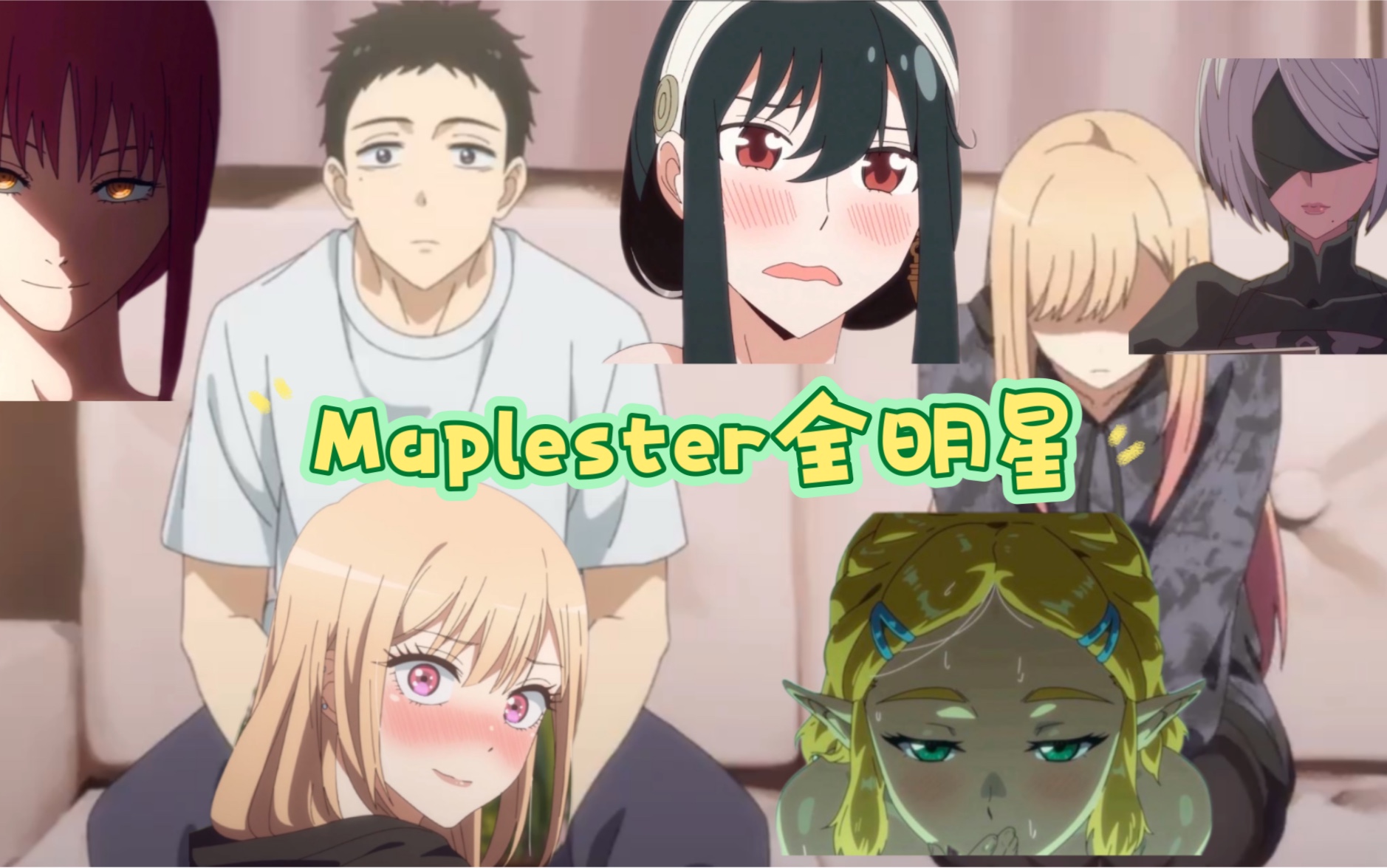 [图]【Maplester合集】枫星老师同R二创天花板❤️16-24年全