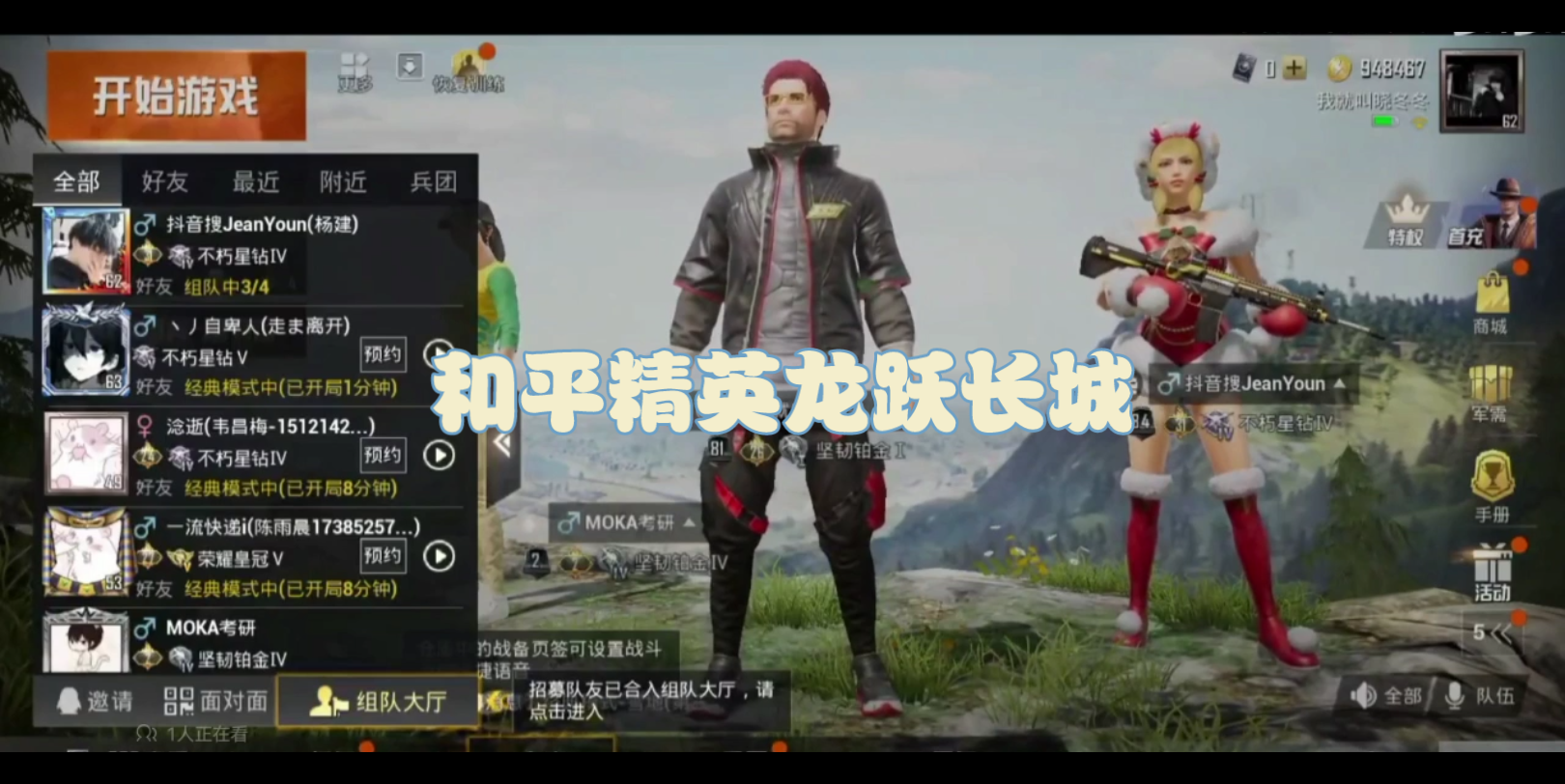 和平精英游戏解说敌人位置全揭秘