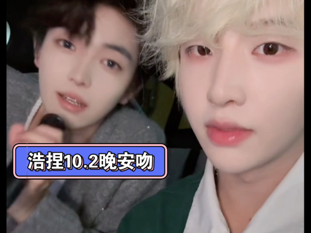 【浩浩捏捏】浩捏的新车首吻～ 浩司机太帅咯,成为有车有房的xql啦