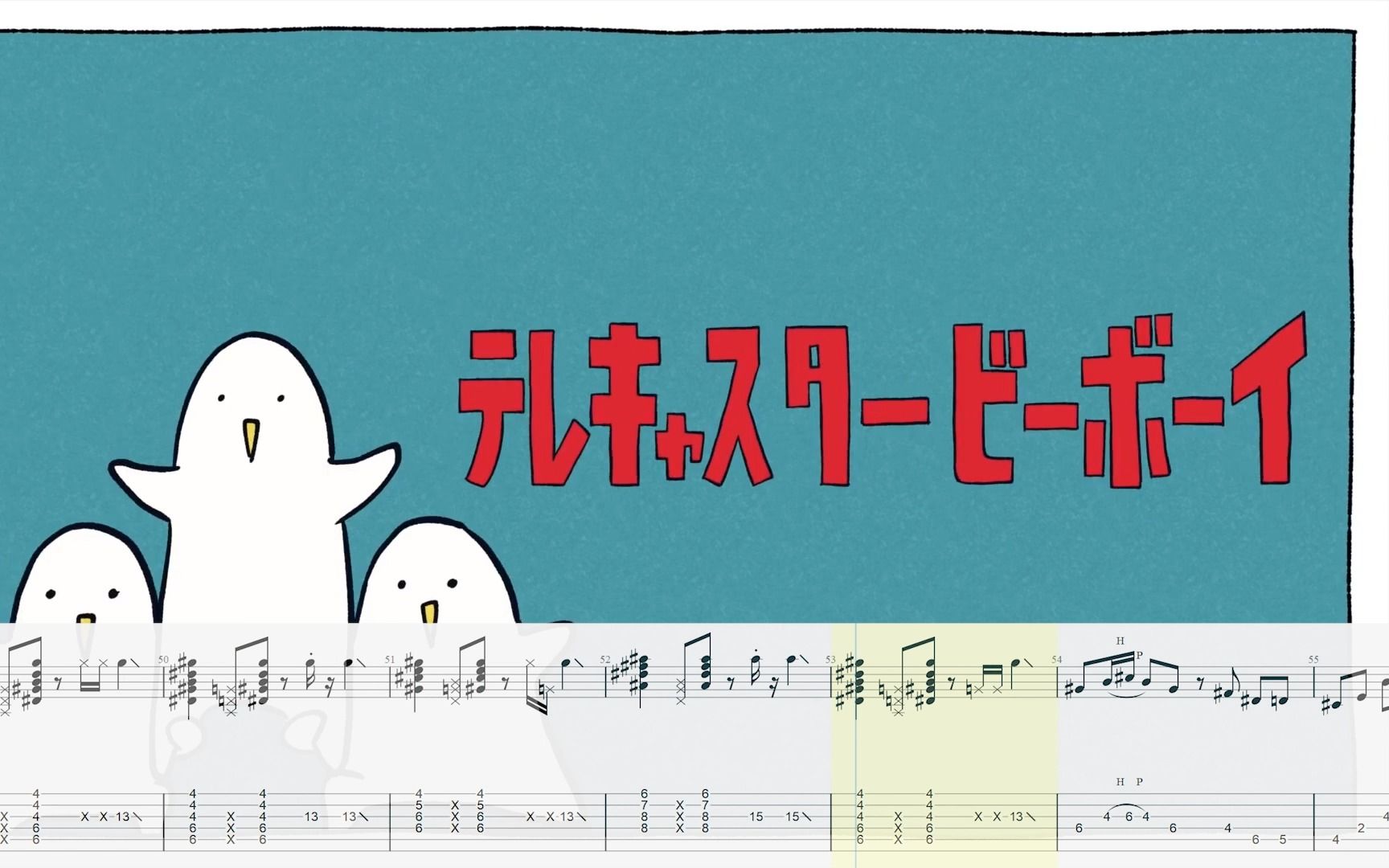 テレキャスターヒ91ーホ91ーイ/telecaster b-boy 吉他tab谱