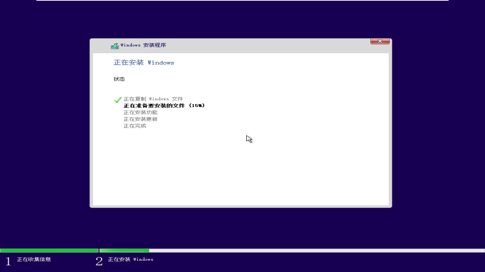 Windows10.5 V1.0Setup 安装哔哩哔哩bilibili