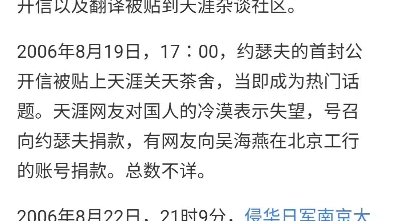 【本日特供】南京梦魇 百度百科哔哩哔哩bilibili