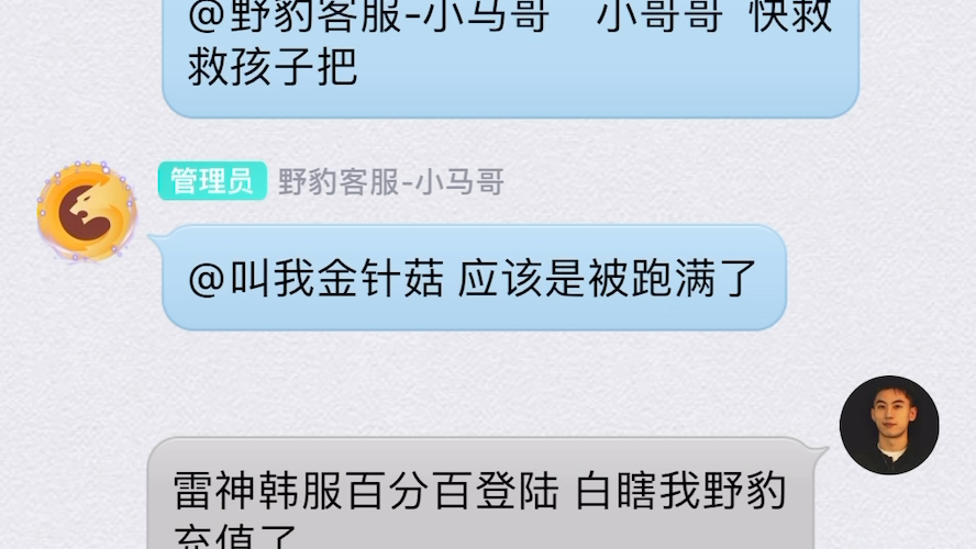 为什么野豹加速器这么多人说好?还不是因为有浏览器可以恰烂钱哔哩哔哩bilibili