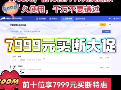 全自动修图7999元买断大促哔哩哔哩bilibili