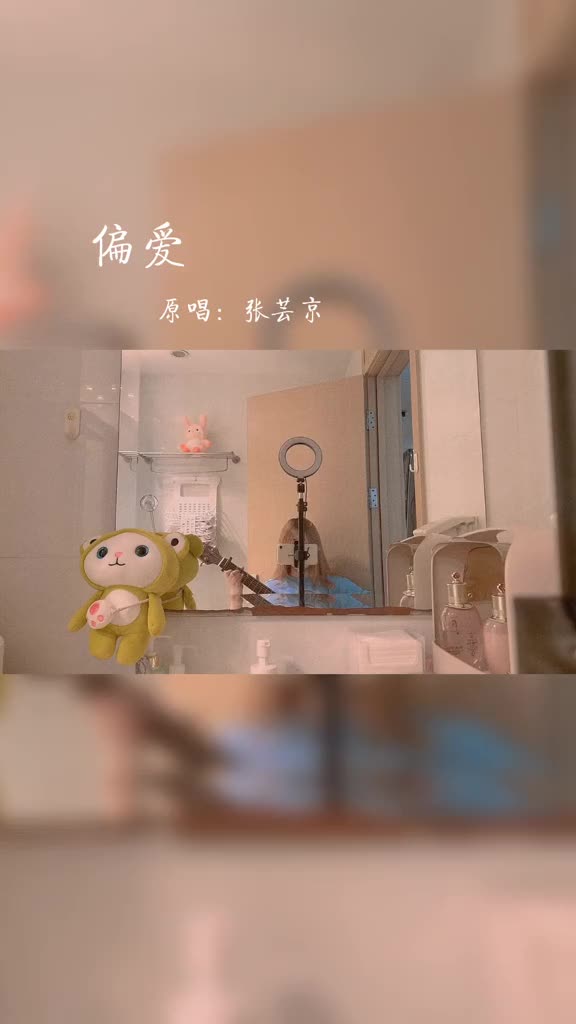 我可以是你的偏爱吗偏爱吉他谱哔哩哔哩bilibili