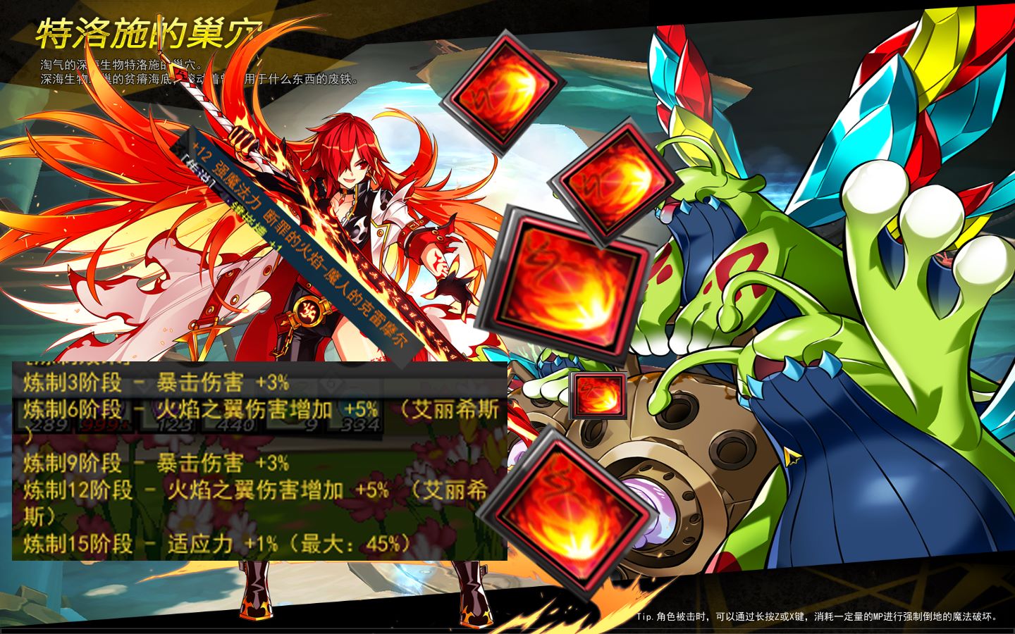 【艾尔之光】无单人buff 火焰之翼 1:55_哔哩哔哩_bilibili