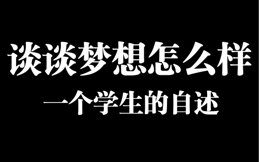 [图]我面对我的梦想走去，它也将向我而来